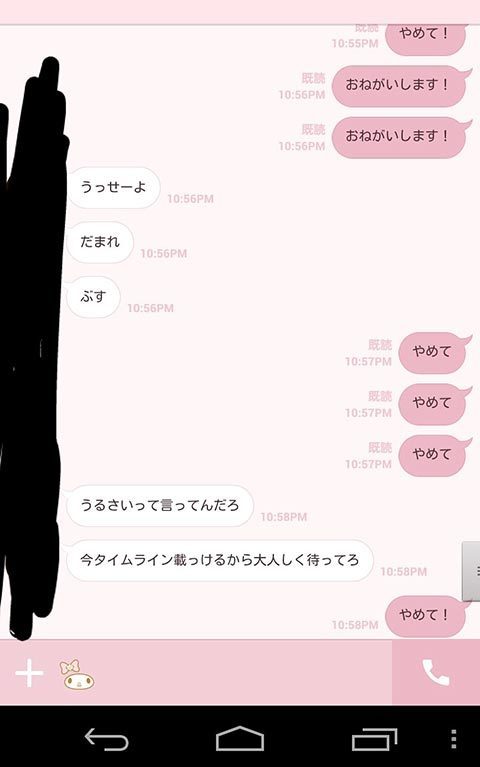 最低 電車を待ってたら 好きな男子からいきなりlineで告白された しかしそれは嘘の告白で やり取りをタイムラインに載せられ ニュース